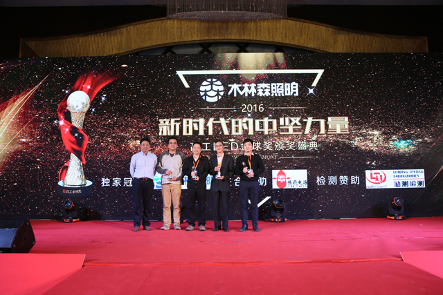 2016年度芯片類客戶信賴品牌獎(jiǎng)項(xiàng)揭曉 華燦光電