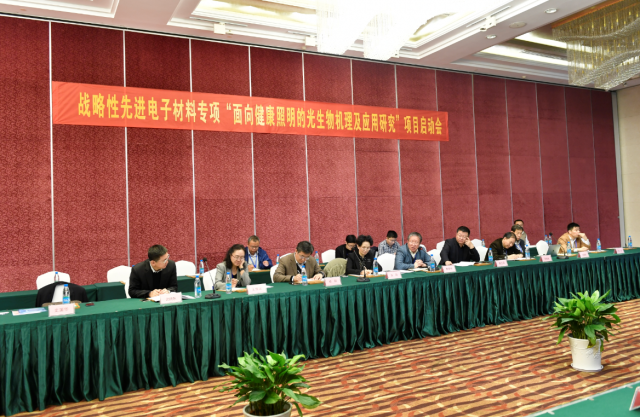 “光與健康”國(guó)家重點(diǎn)專(zhuān)項(xiàng)啟動(dòng)